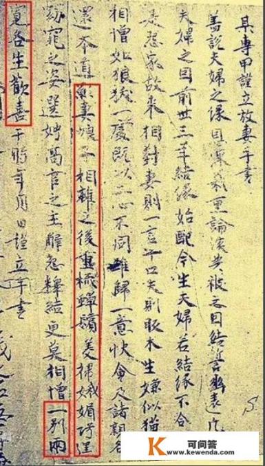 比起“一别两宽，各生欢喜”，古代的“休妻”又是怎样的景象？