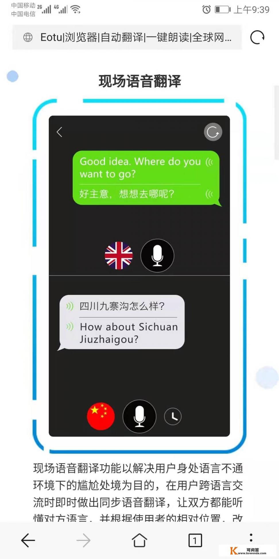 简洁实用的翻译app有哪些？