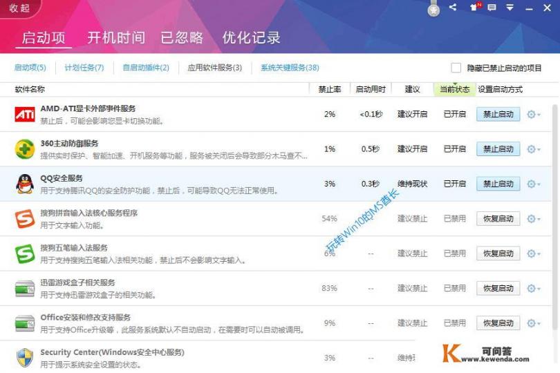 win7系统，最近各个应用间断性弹窗“已停止工作”，是硬件问题还是系统问题