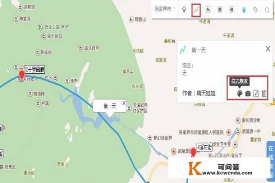 如何在地图上做旅行路线规划