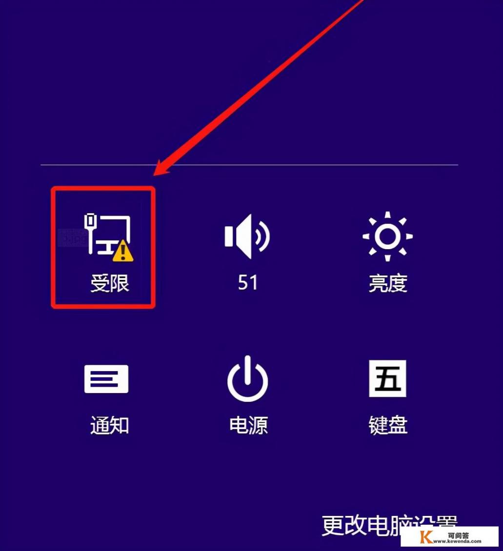 win8连接wifi最好的解决办法