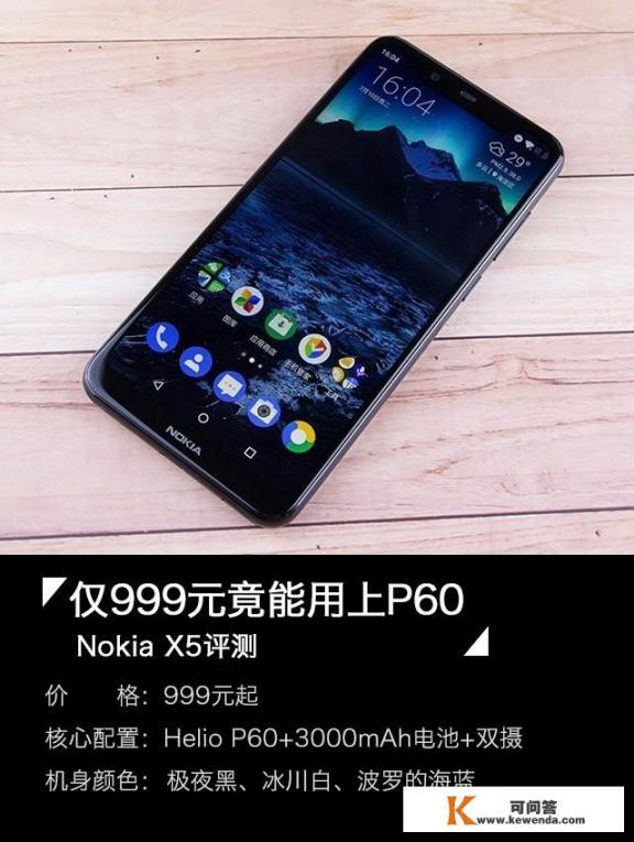 诺基亚X5怎么样