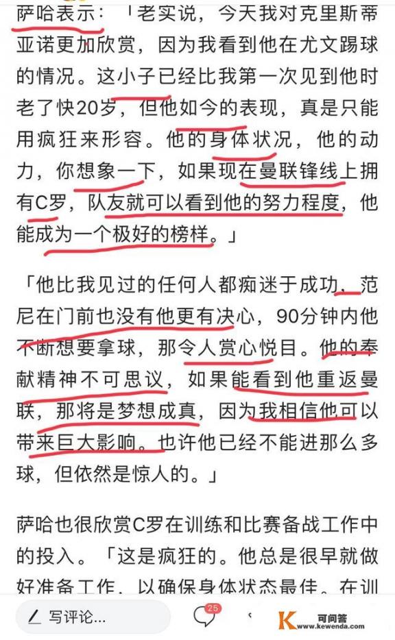 尤文球迷为什么那么喜欢c罗