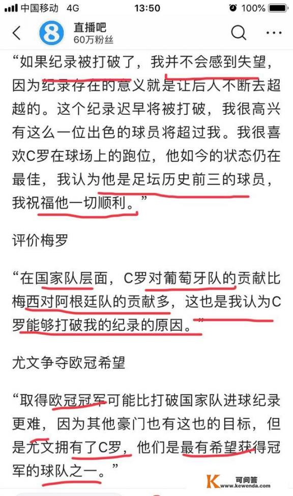 尤文球迷为什么那么喜欢c罗