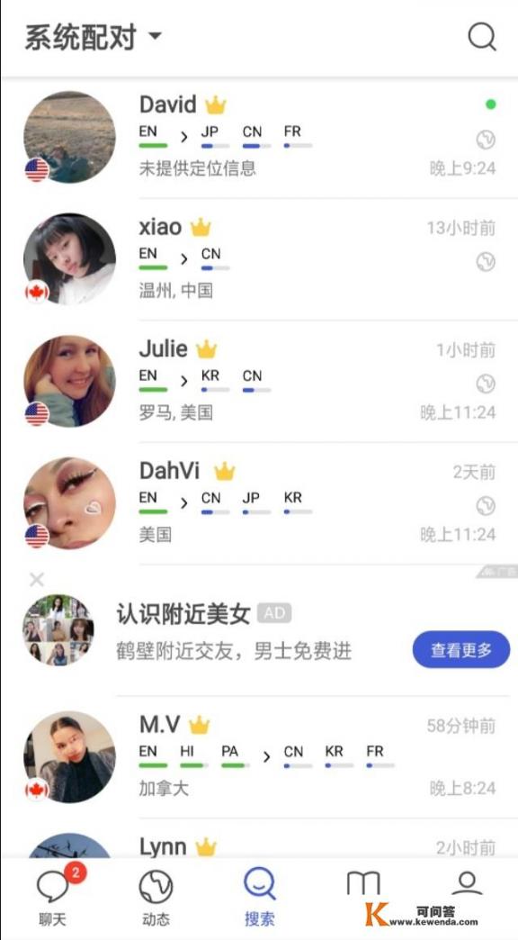 HELLOTALK是什么软件