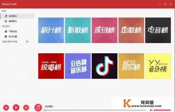 哪些音乐软件下载歌曲免费还好用