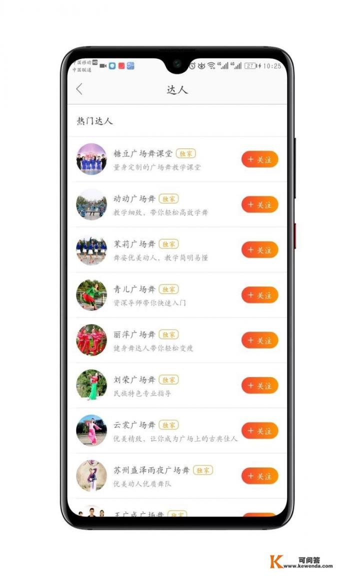 跳跳app好用吗