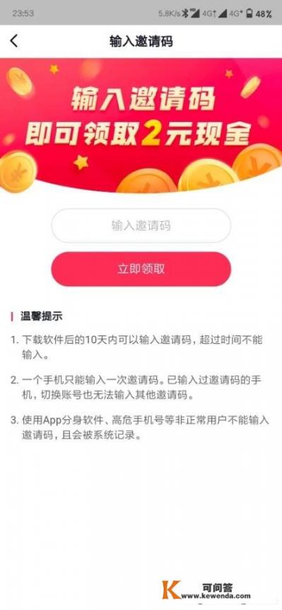 做任务赚钱app，哪个比较好