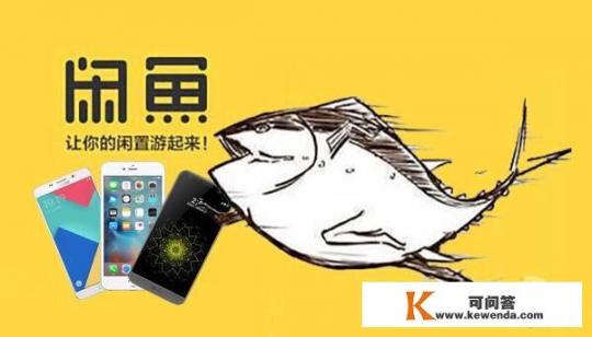 想要买二手iPhone，最好到哪个电商平台买