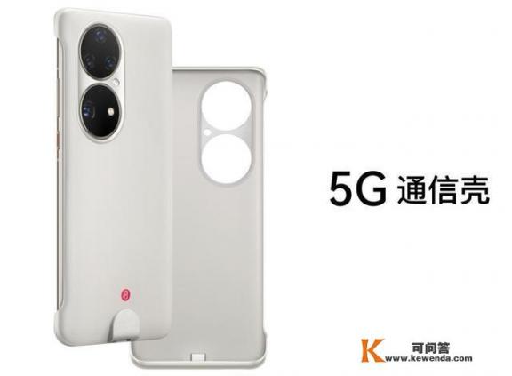 华为mate50送5g手机壳吗