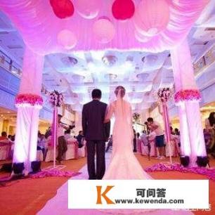 结婚婚礼流程是什么