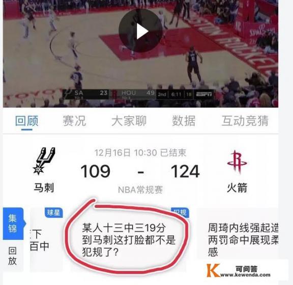 有没有哪种APP可以看NBA