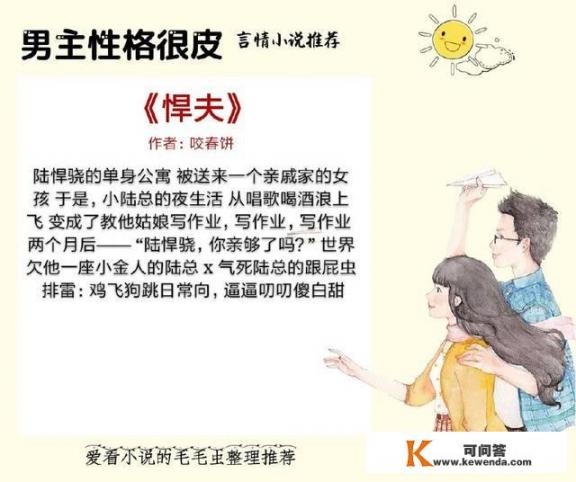 女主角很温柔，男主很粗鲁的古代小说