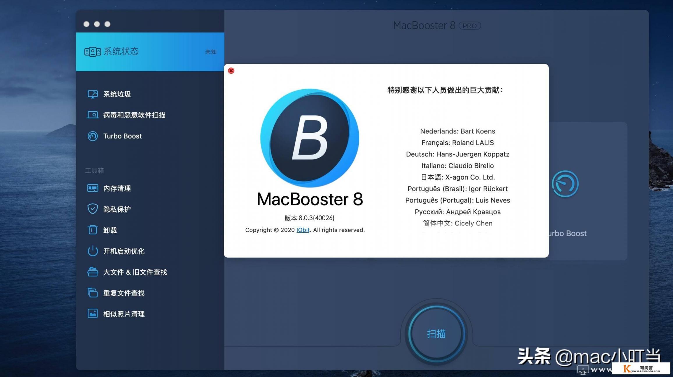 MacBook 优化设置