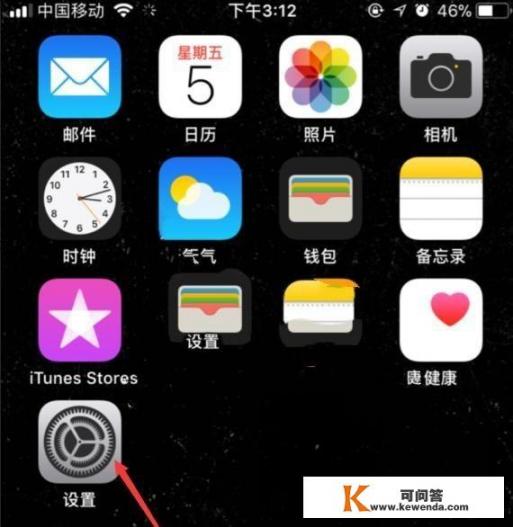 iphone怎么给软件加锁