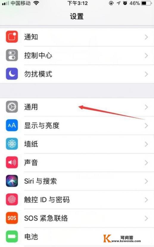 iphone怎么给软件加锁