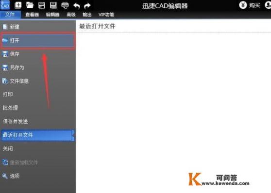 如何使用系统画图工具画箭头