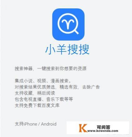 大家都在手机里装了哪些APP