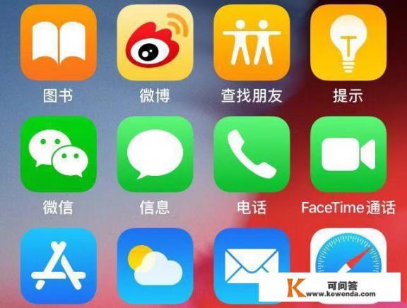 苹果12promax底部app图标怎么变成竖的了