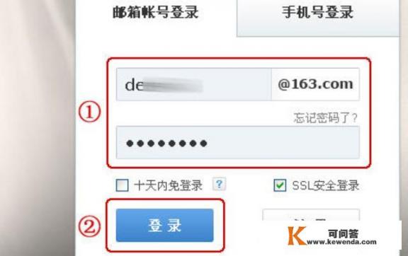 怎么登录163邮箱