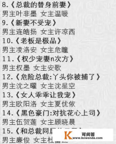 求小说名字。女主童乔乔，变成一只猫了，要在系统做任务才能变回人，系统叫零零一。男主叫陆子蘅。书名