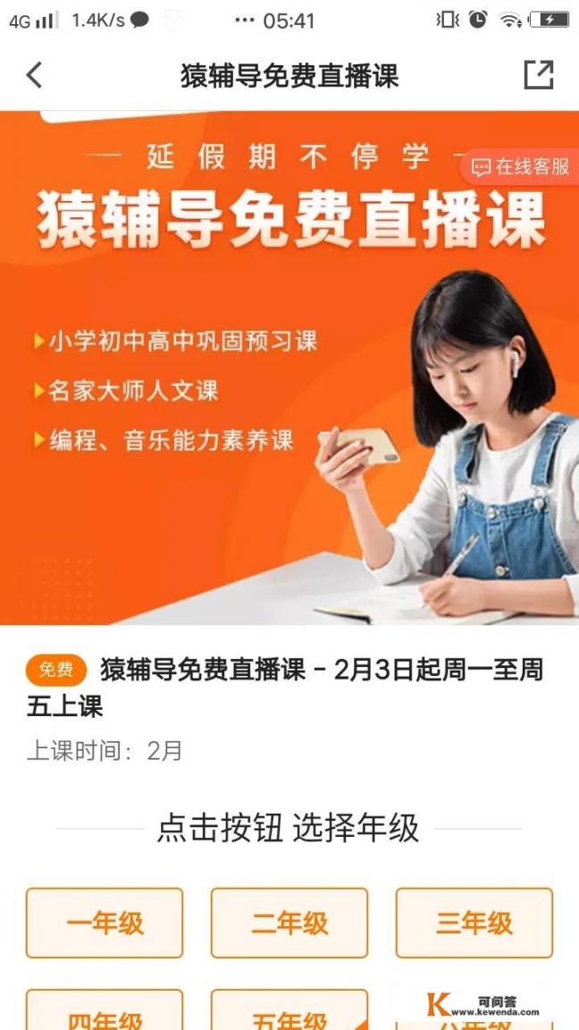 嗨学课堂法考靠谱吗