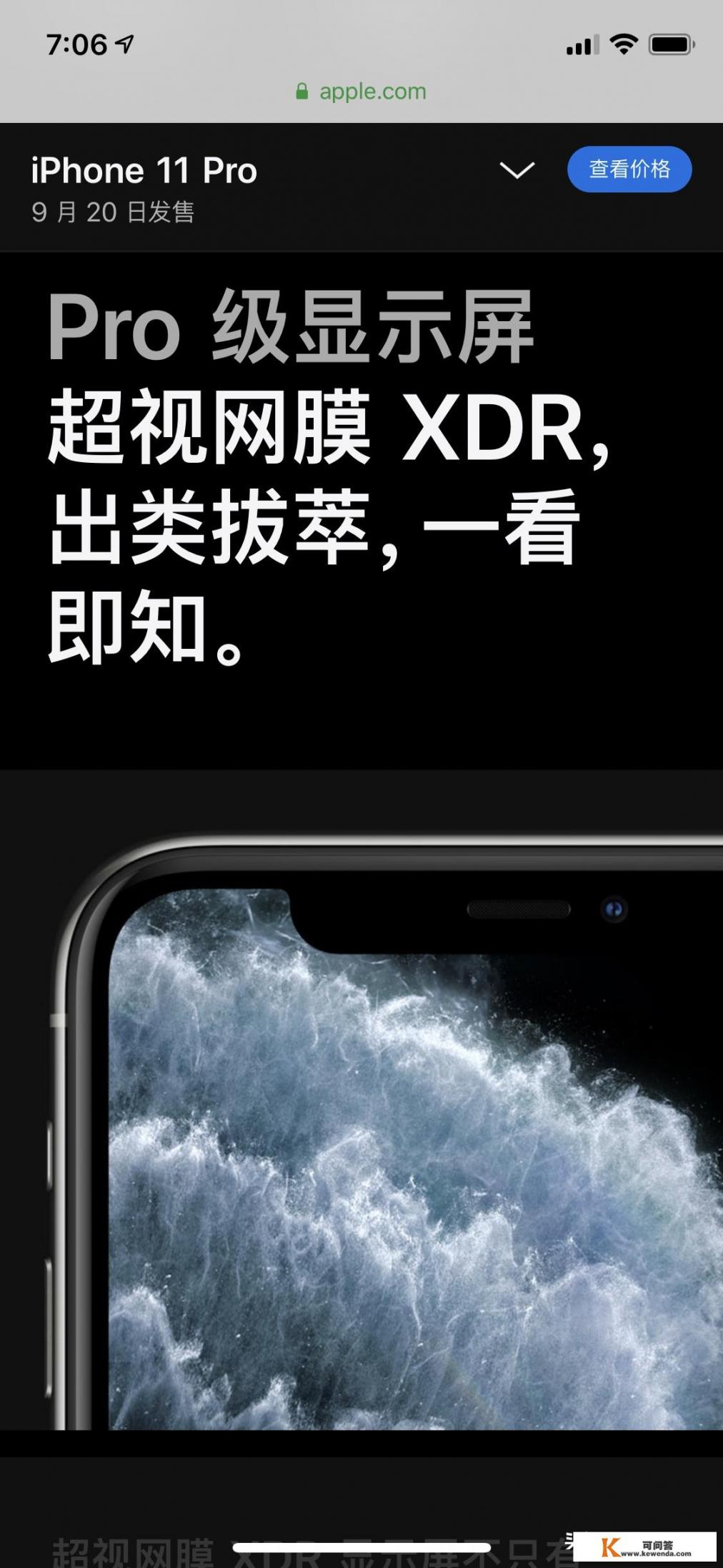 iPhone新出的手机