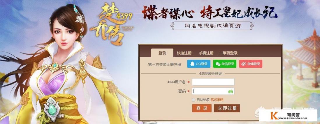 Taptap网页版登录入口