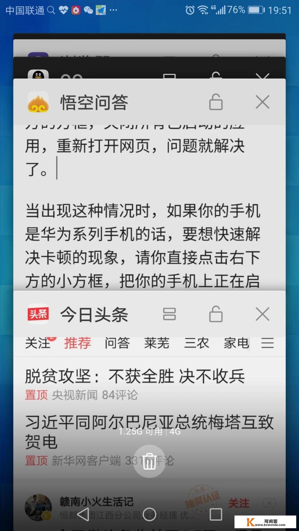 有时候手机打开的网页怎么也退不出了，有没有好的办法