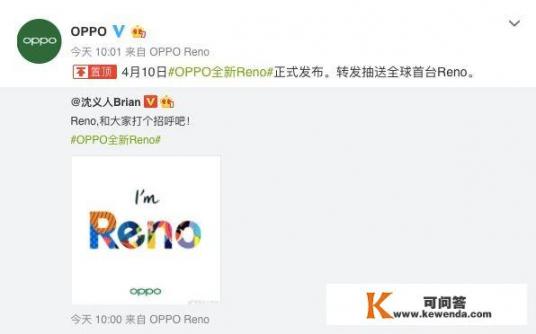 大家看好oppo的新系列Reno吗