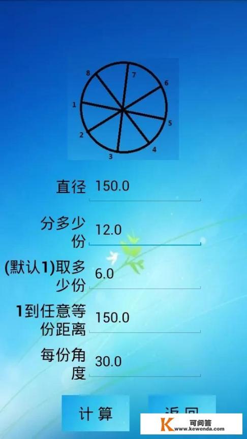 初学数控车床用什么App