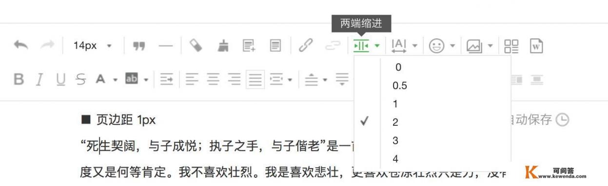 手机wps文档怎么打罗马数字