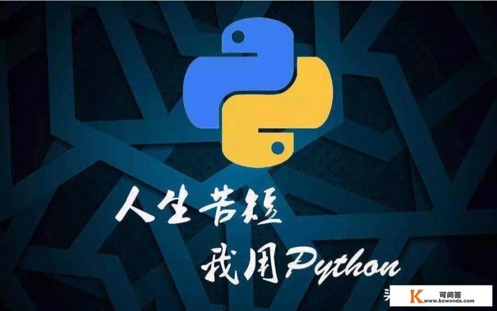 python开发需要掌握哪些知识