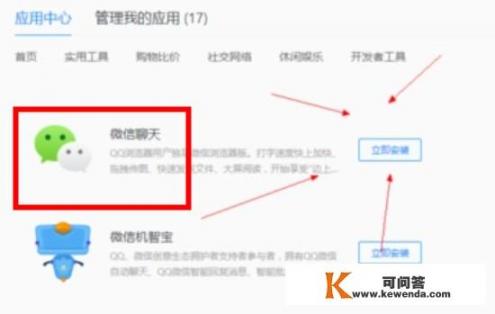 如何登陆微信网页版