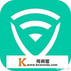 小米wifi app哪个版本最好