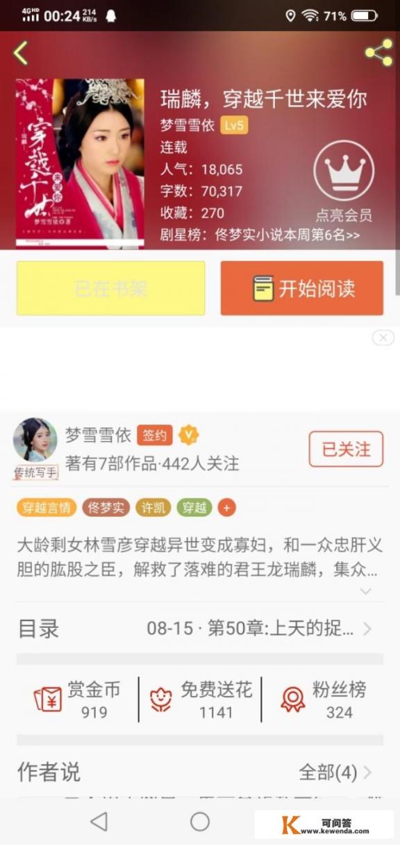 飞卢 小说里面的书 可以整本全部购买吗