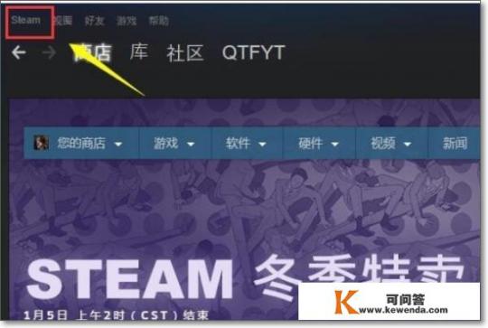 steam怎么共享