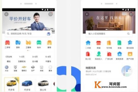 买卖房子哪个APP靠谱，2019十大卖房app排行榜