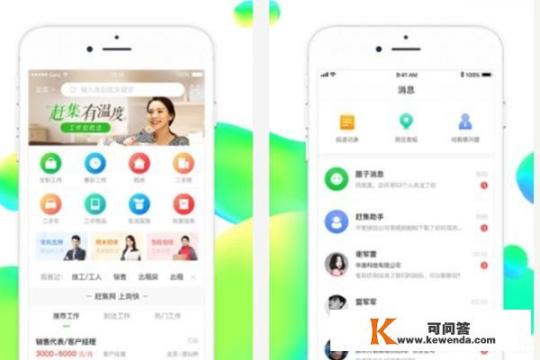 买卖房子哪个APP靠谱，2019十大卖房app排行榜