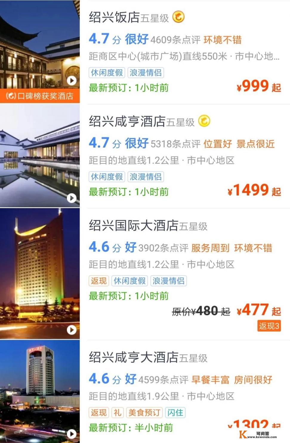 绍兴市联发旅游出租汽车有限公司介绍