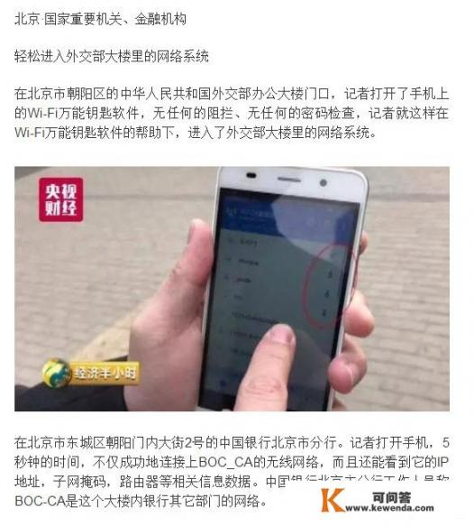 哪种WIFI钥匙APP好用