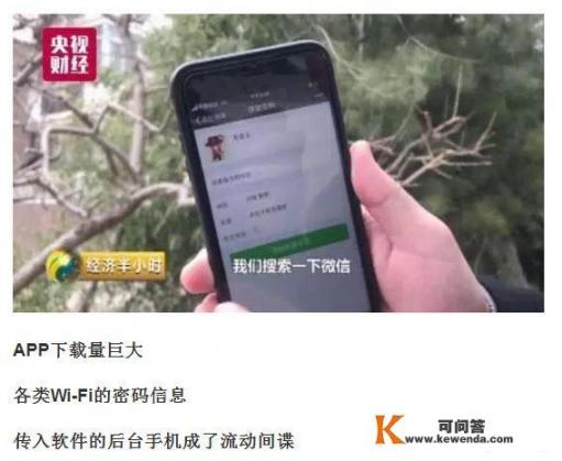 哪种WIFI钥匙APP好用