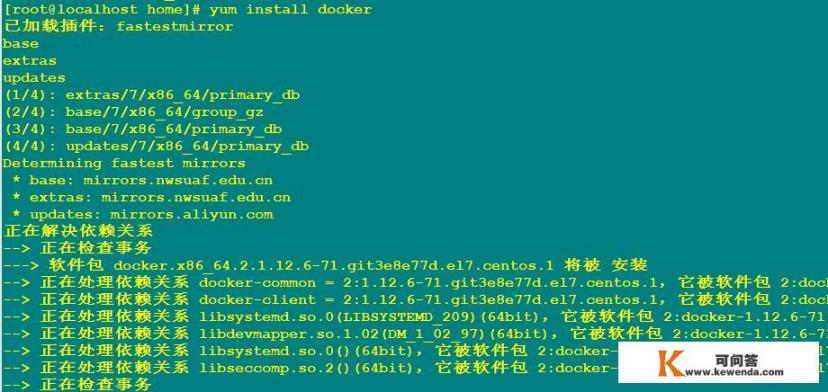 docker安装流程