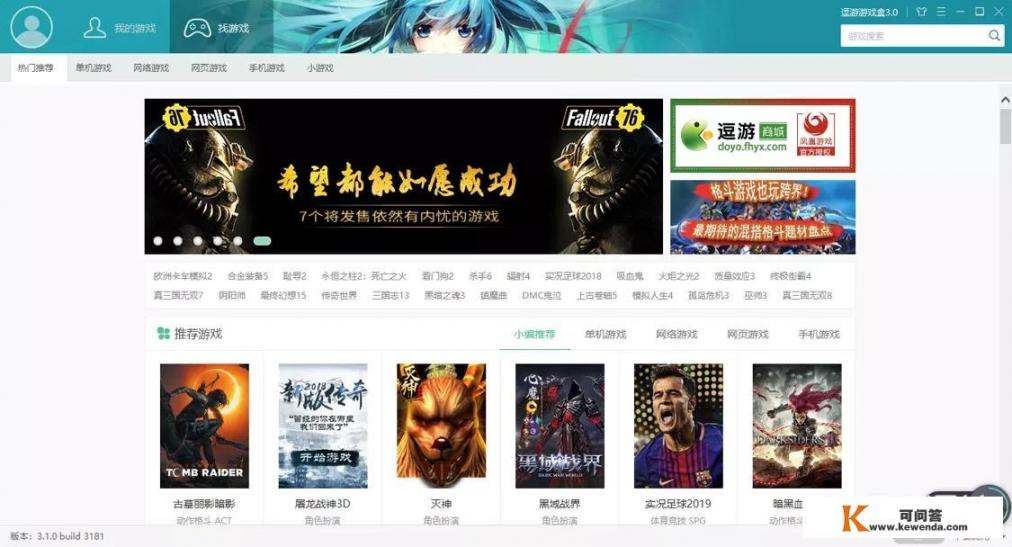 wegame网页是什么浏览器