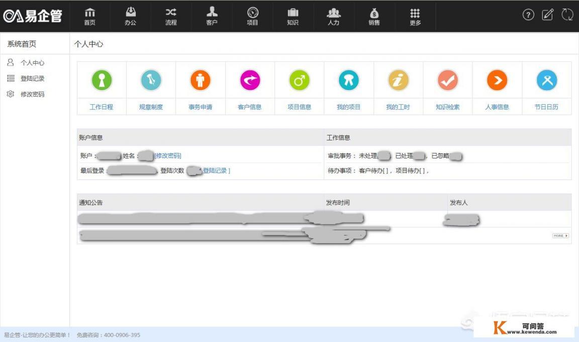 团队协作工具那一款最好