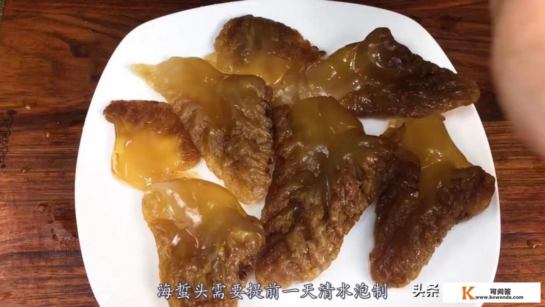 面海蜇头凉拌简单做法