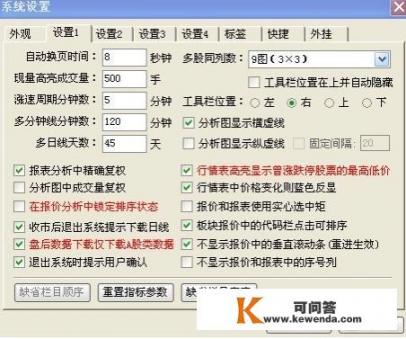 怎么设置软件上的K线周期，一般软件都有日线，周线，月线，季线，年线，而我想要3日线，2日线，怎么弄