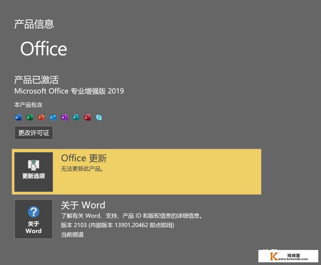 哪些办公软件可以完美替代Microsoft Office