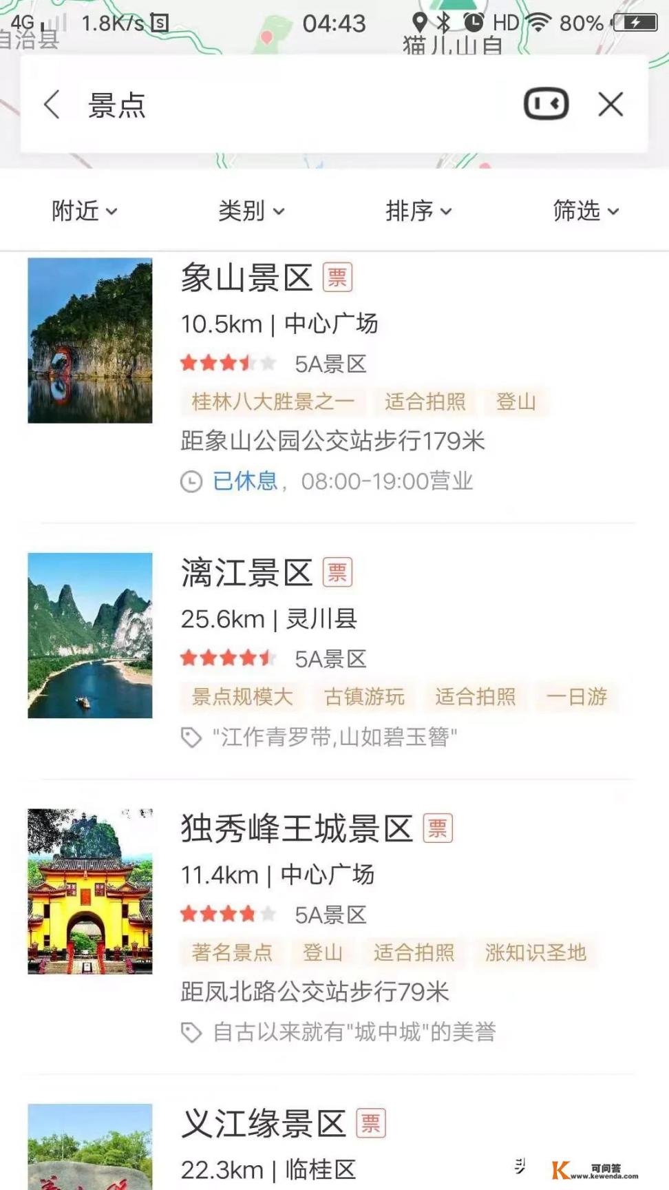 广西自驾云南旅游攻略最佳线路