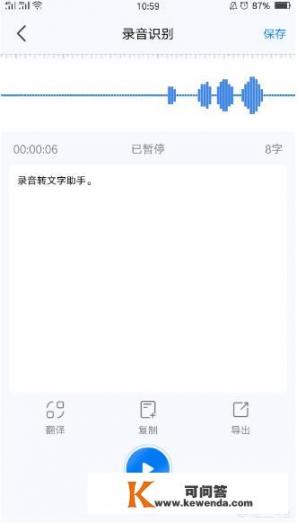 VV录歌用的是什么软件